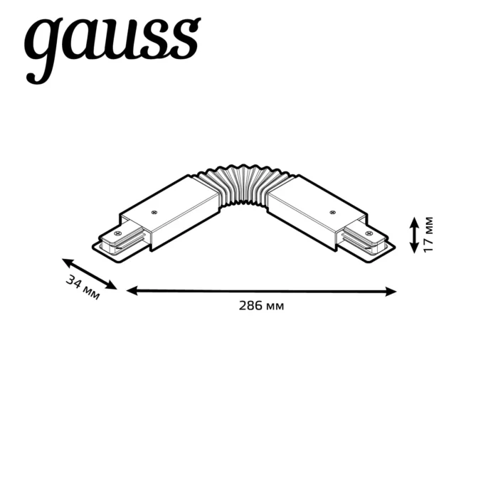 Коннектор Gauss для з'єднання трекових шинопроводів гнучкий, колір білий